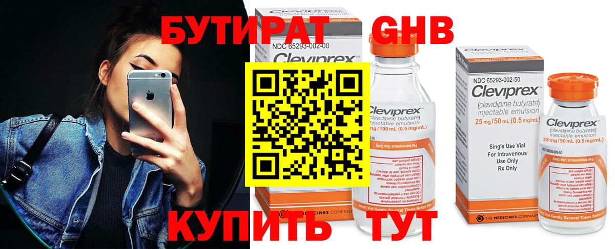 Кириши  БУТИРАТ  Вход с VPN  БУТИРАТ GHB 