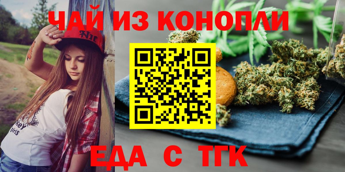 Canna-Cookies конопля Кириши