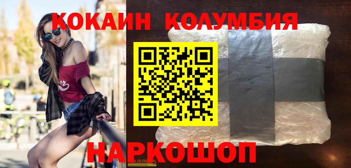 Cocaine Columbia Кириши