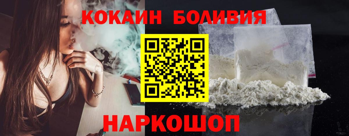 КОКАИН 98%  Вход с VPN  наркотики  Кириши 