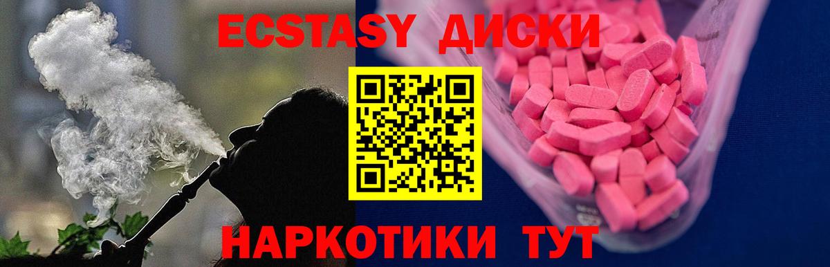Экстази mix  Вход с VPN  Ecstasy XTC  kraken сайт  Кириши  Ecstasy 