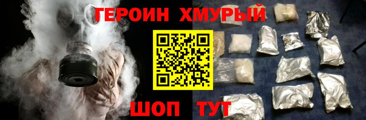 Кириши  ГЕРОИН афганец  Вход с VPN 