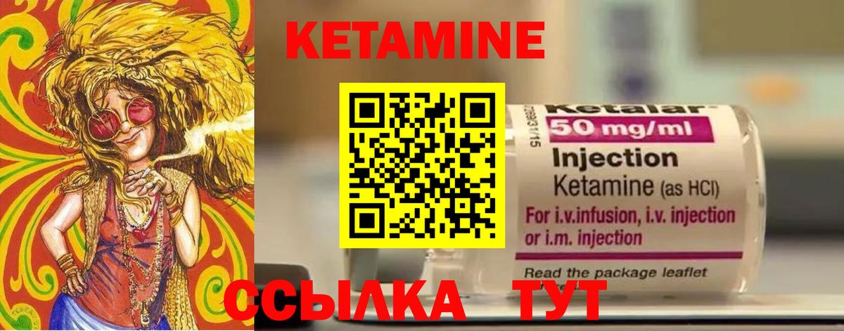 Кетамин VHQ  КЕТАМИН ketamine  Вход с VPN  Кириши 