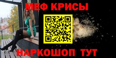 метамфетамин Гусь-Хрустальный