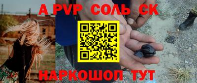 соль ск Гусев
