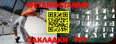 метамфетамин Гусь-Хрустальный