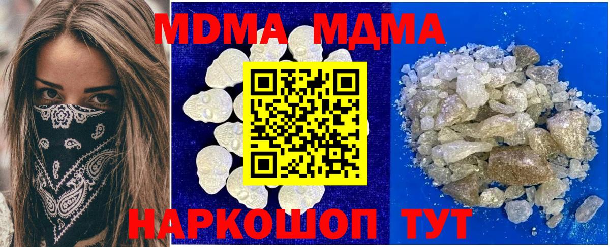 МДМА Molly  MDMA  Кириши  MDMA молли  Вход с VPN 