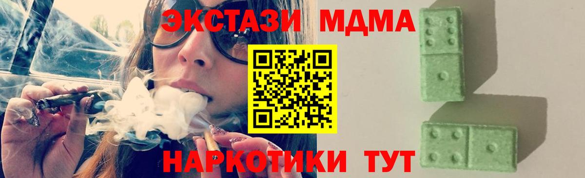 MDMA crystal Кириши