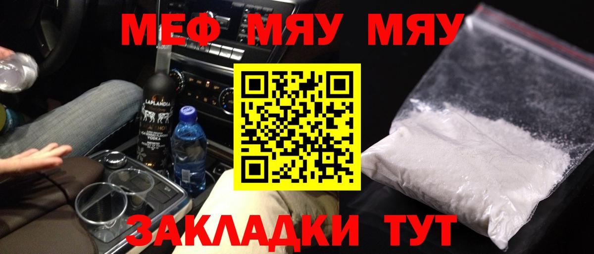 Кириши  наркота  МЯУ-МЯУ  Вход с VPN  МЕФ mephedrone  МЯУ-МЯУ VHQ  МЯУ-МЯУ 
