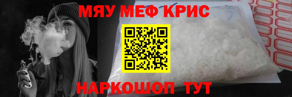 Мефедрон Кириши