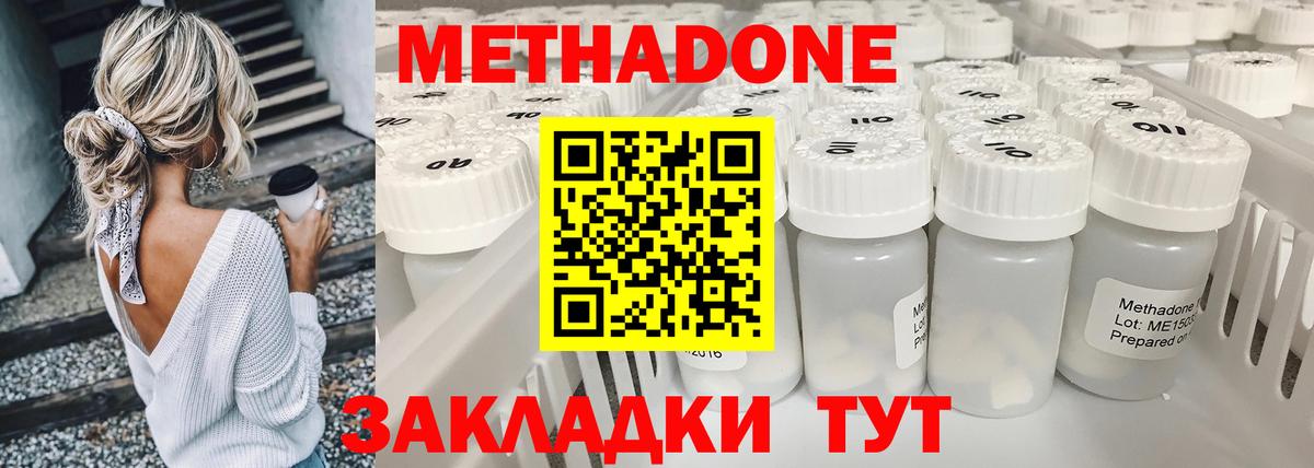 МЕТАДОН белоснежный  Метадон белоснежный  нарко площадка формула  Кириши  Вход с VPN  hydra зеркало 