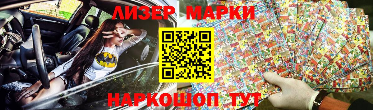 где можно купить   Вход с VPN  Наркотические марки 1,8мг  Кириши  Наркотические марки 1,8мг 