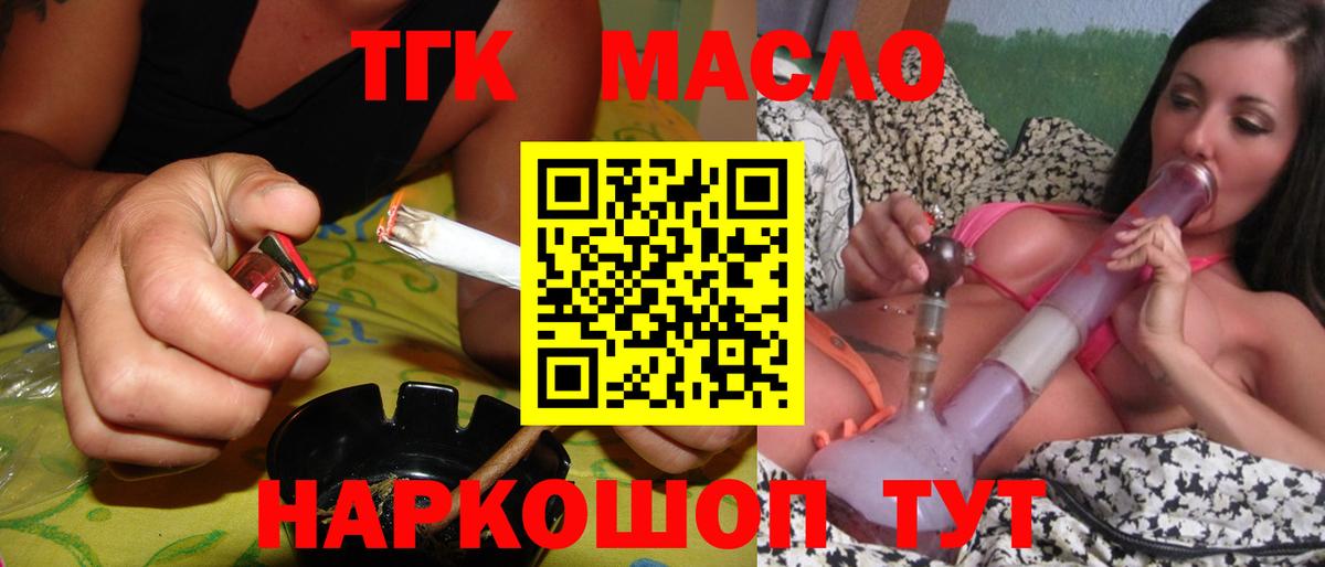 ТГК концентрат  Вход с VPN  Кириши 